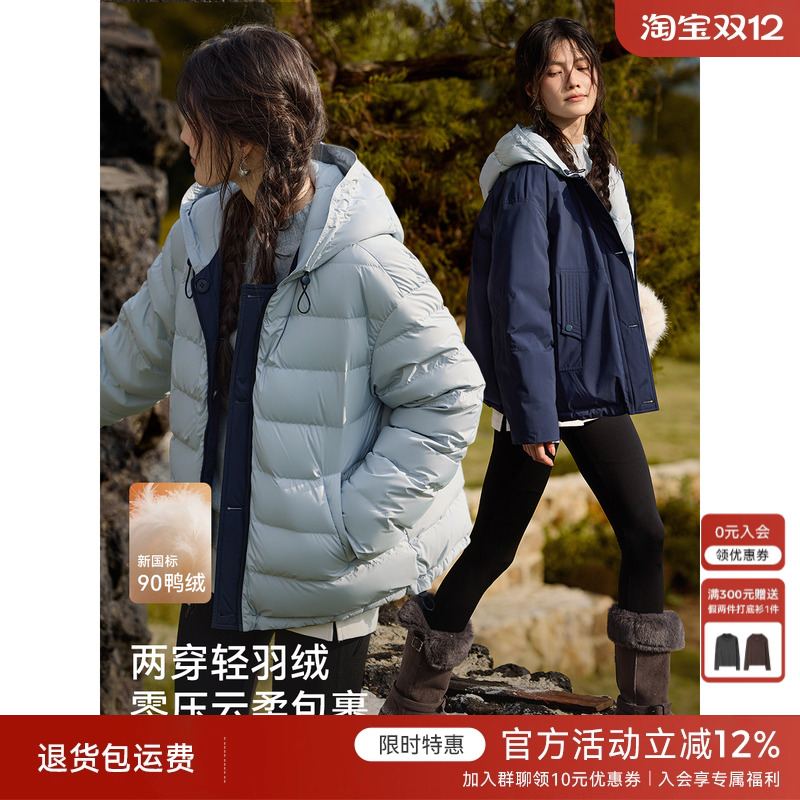 [送打底]XWI欣未轻户外90鸭绒两面可穿羽绒服女冬季轻薄保暖外套