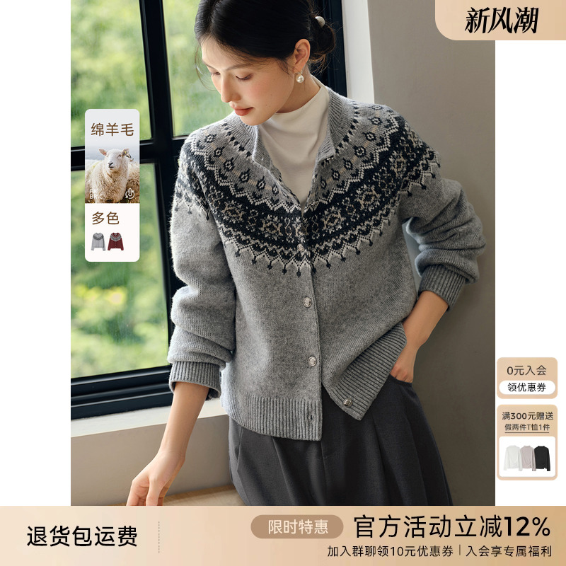 XWI欣未含羊毛费尔岛提花针织衫女秋季新款圆领宽松慵懒开衫外套