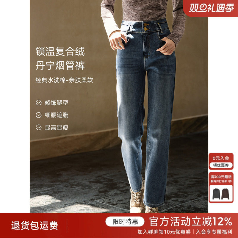 XWI欣未磨毛加绒复古水洗牛仔裤女秋冬新款高腰显瘦直筒烟管裤