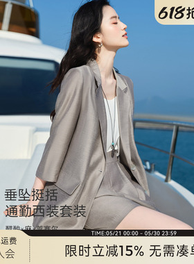 XWI欣未含莱赛尔西装套装女2026年夏季通勤松弛垂坠感穿搭一整套