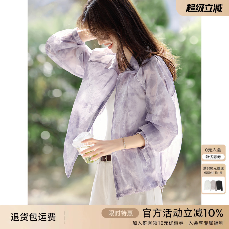 XWI欣未优雅晕染印花立领薄款休闲外套女夏秋季舒适透气穿搭上衣