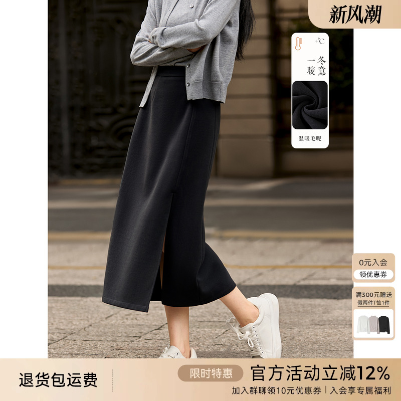 XWI欣未通勤高腰显瘦直筒半身裙女2024年冬季毛呢加厚开叉小A裙