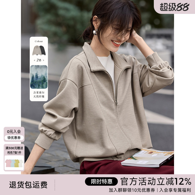 XWI欣未莱赛尔简约立领拉链式卫衣外套女2025年春季宽松弹力上衣