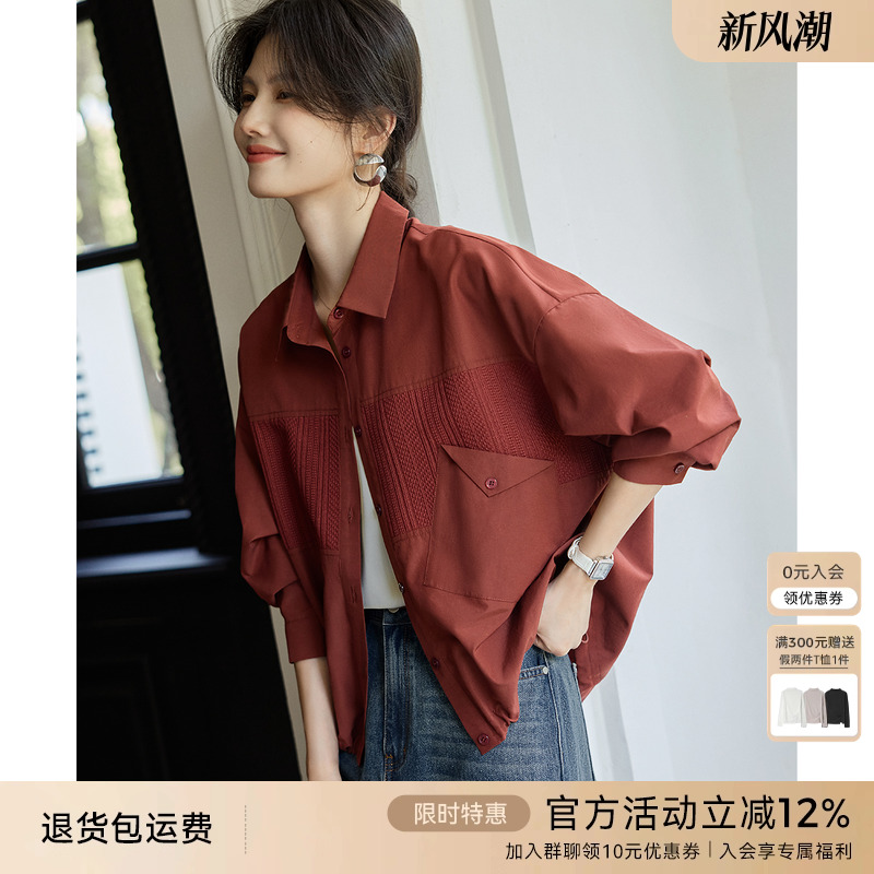 XWI欣未红色肌理拼接抽绳衬衫外套女早秋轻薄宽松休闲别致上衣