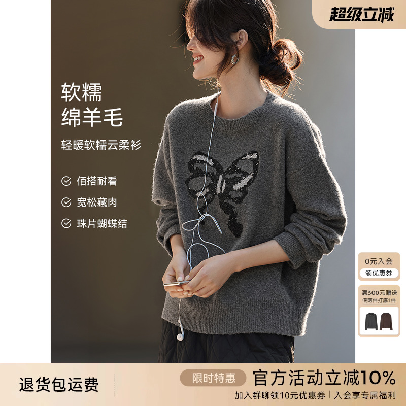 XWI欣未含羊毛蝴蝶结珠片绣针织衫女秋冬宽松减龄圆领套头毛衣