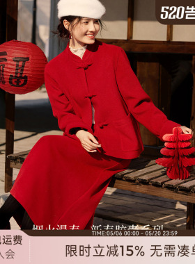 XWI欣未新中式国风盘扣半身裙套装女春季新年婚宴红色穿搭一整套
