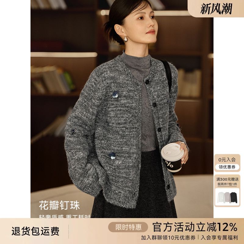 XWI欣未羊驼绒羊毛针织开衫女秋冬新款高级感钉珠小香风毛衣外套