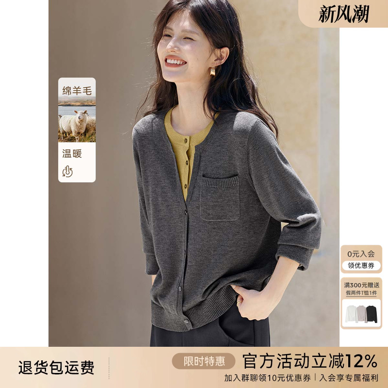 XWI欣未含羊毛拼色假两件针织衫女秋季新款暖柔松弛百搭通勤上衣