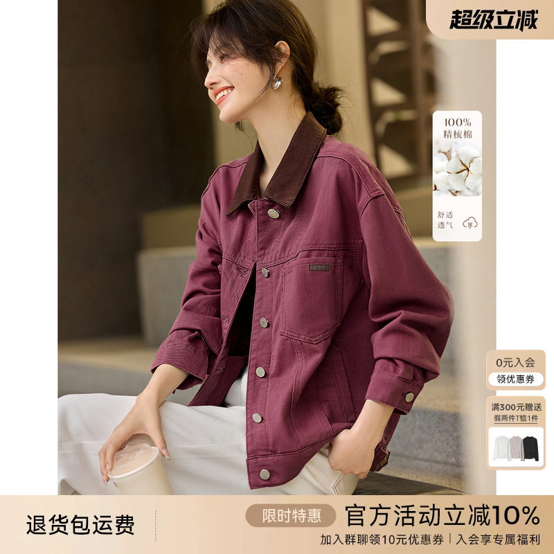 XWI欣未复古百搭减龄彩色牛仔外套女2025年春季新款纯棉休闲上衣