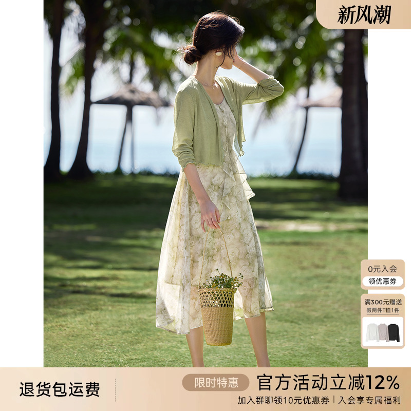 XWI/欣未度假风碎花吊带裙套装女