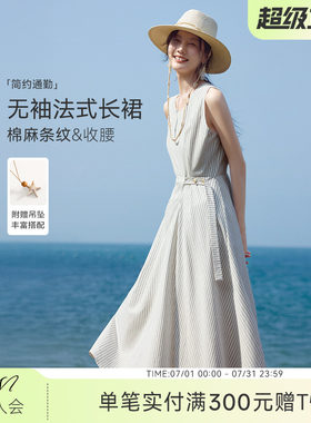 XWI欣未含亚麻棉感条纹无袖连衣裙女2026年夏季度假风收腰显瘦裙