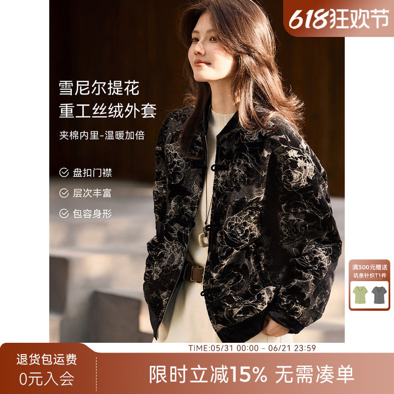 XWI欣未新中式雪尼尔提花棒球服外套女秋冬宽松显瘦黑色夹克棉服