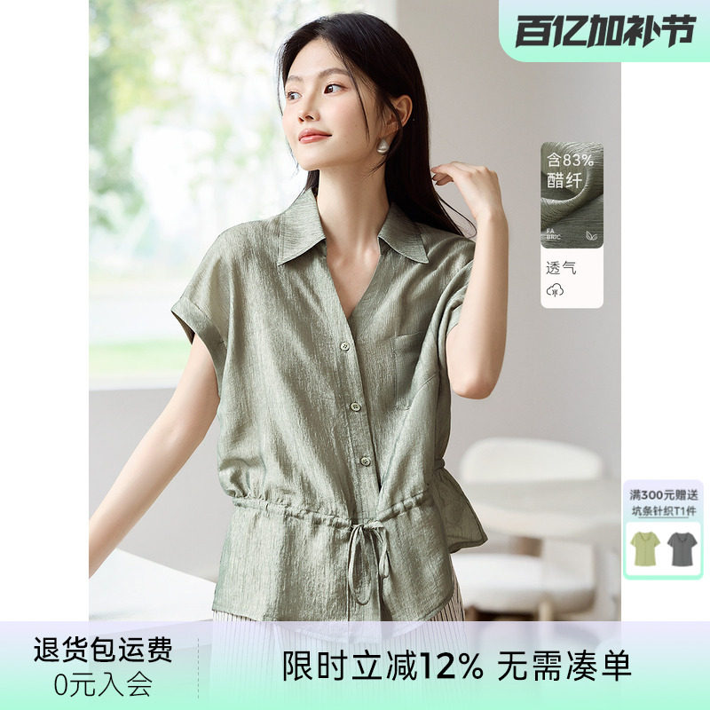 XWI欣未含醋酸通勤百搭绿色衬衫女2026年夏季V领薄款透气显瘦衬衣