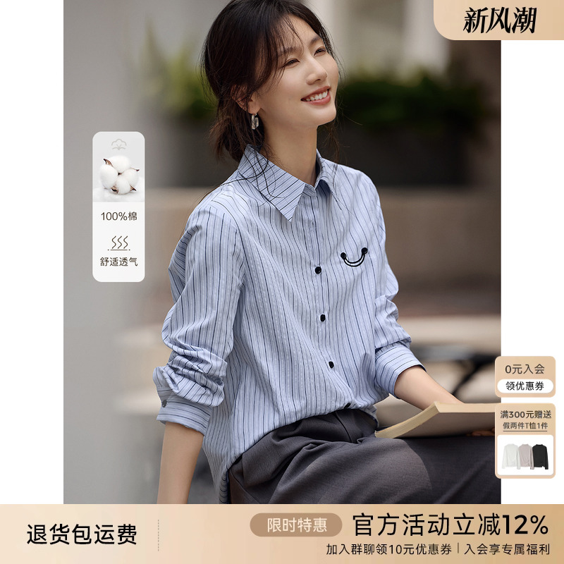 XWI欣未时尚气质纯棉条纹衬衫