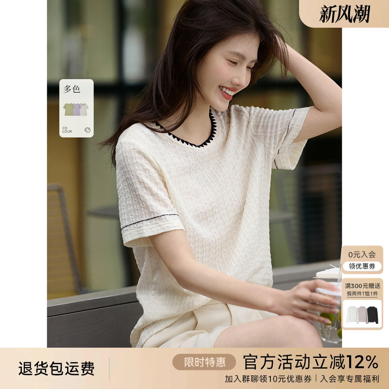 XWI欣未知性优雅肌理感T恤女2025夏季新款设计感撞色刺绣领口上衣