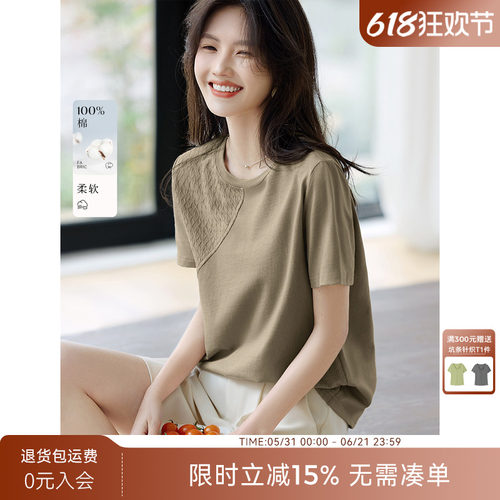 XWI欣未纯棉褶皱肌理拼接圆领T恤女夏季知性浪漫优雅今年流行上衣