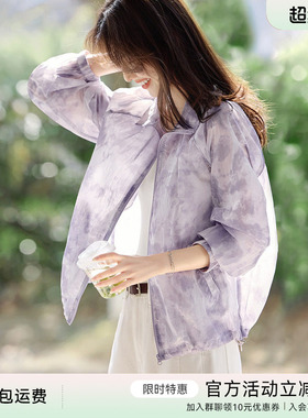XWI欣未优雅晕染印花立领薄款休闲外套女春夏季舒适透气穿搭上衣