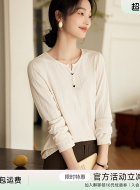 XWI欣未爱心纽扣圆领长袖T恤女2026年春季新款通勤简约肌理感上衣