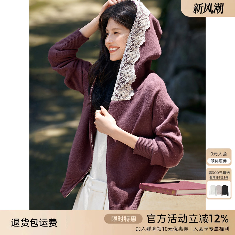 XWI欣未优雅蕾丝拼接连帽针织外套女2025年秋季新款舒适显瘦上衣