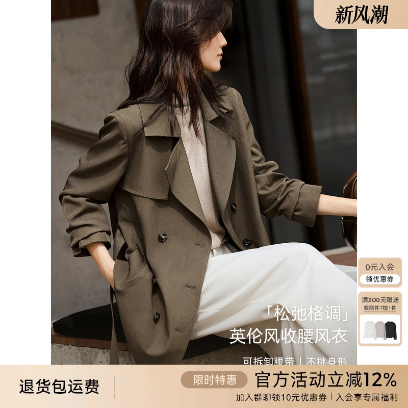 XWI欣未英伦风中长款收腰风衣女2025秋季袖口拼接休闲挺阔感外套