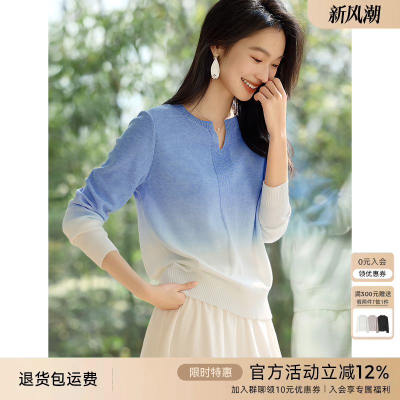 XWI欣未简约百搭渐变V领针织衫女春季含羊毛松弛感内搭可外穿上衣