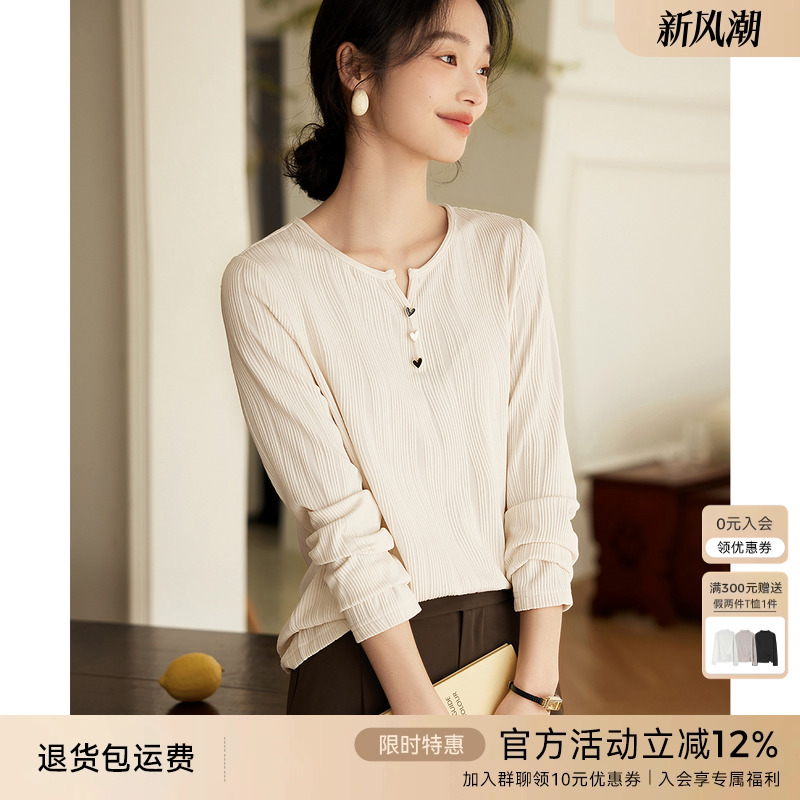 XWI欣未爱心纽扣圆领长袖T恤女2025年春季新款通勤简约肌理感上衣