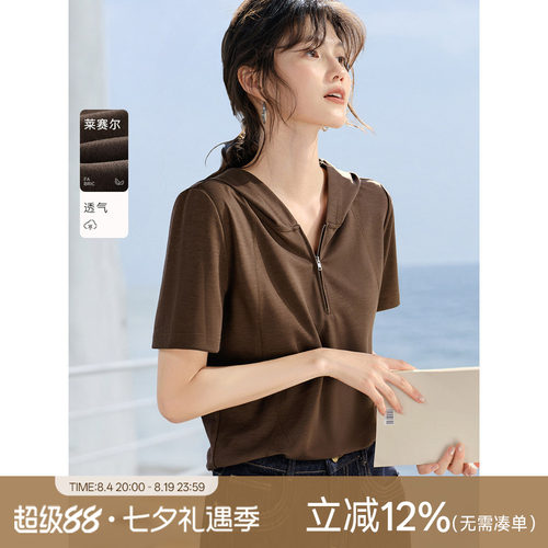 XWI欣未莱赛尔轻薄时尚半拉链T恤女夏季早秋设计感收腰显瘦上衣