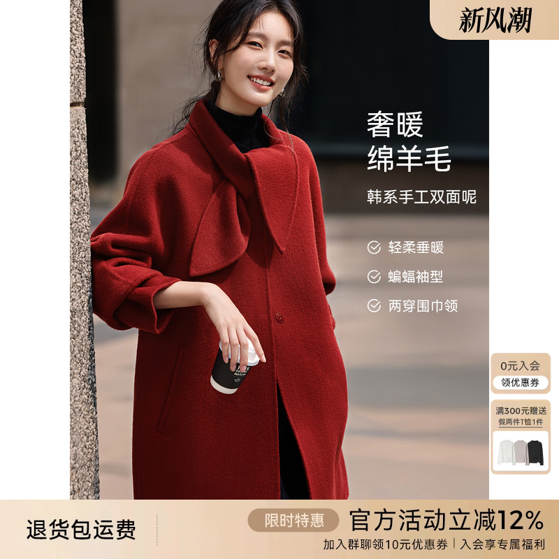 XWI欣未红色围巾领双面羊毛大衣女2025冬季结婚日常可穿毛呢外套