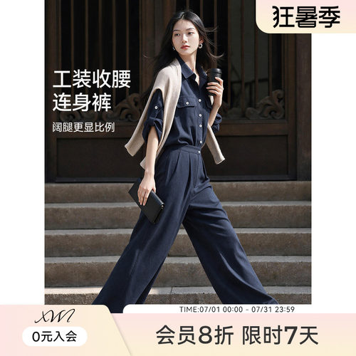 XWI欣未知性优雅高智感纯色连体裤女春季高腰宽松显瘦工装连衣裤