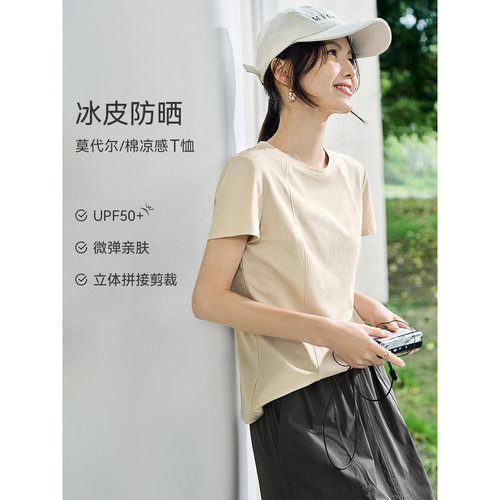 XWI欣未lulu风防晒凉感短袖T恤女2026年夏季通勤百搭正肩显瘦上衣