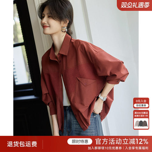 XWI欣未红色肌理拼接抽绳衬衫外套女早秋轻薄宽松休闲别致上衣
