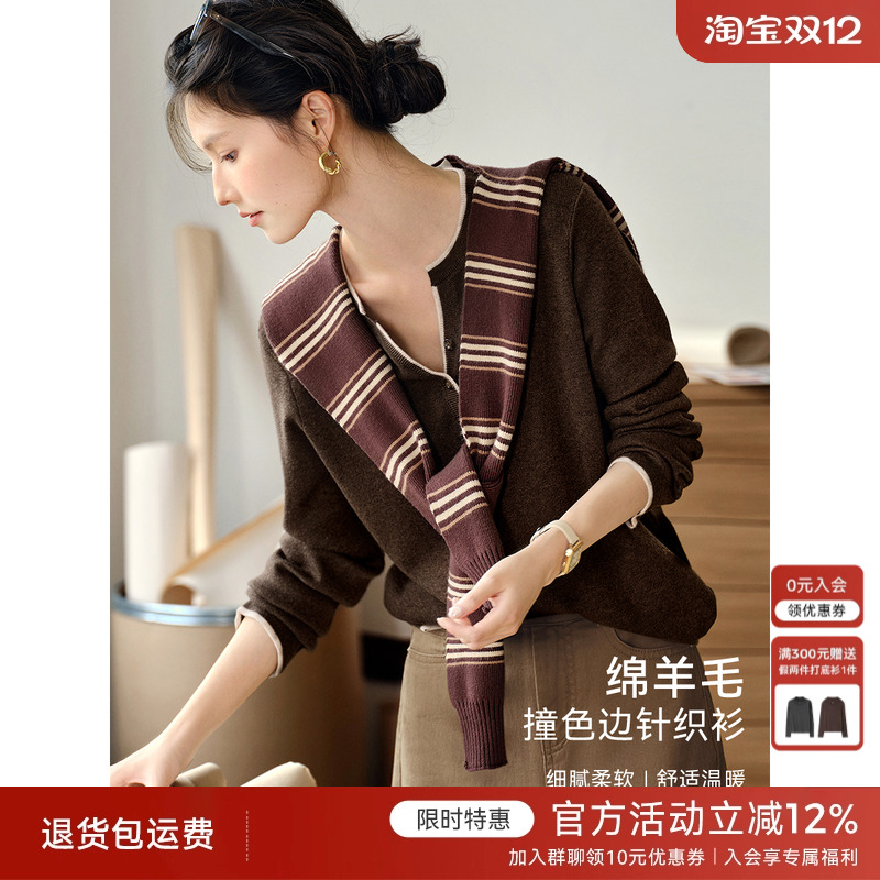 XWI欣未含羊毛美拉德宽松针织衫女秋季新款撞色边小V领内搭套头衫