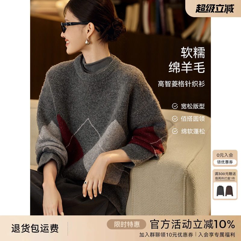 XWI欣未含羊毛撞色菱形格针织衫女秋冬慵懒高级感格雷系灰色毛衣