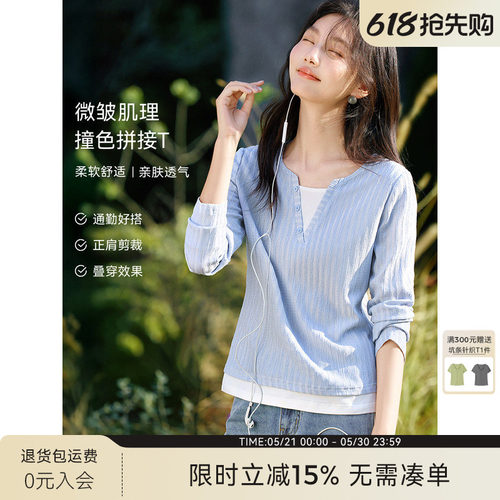 XWI欣未假两件褶皱肌理感长袖T恤女2026春季撞色拼接正肩显瘦上衣