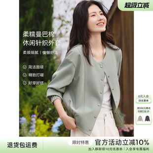 XWI欣未曼巴棉休闲针织外套女2026年春季 圆领宽松慵懒风百搭上衣