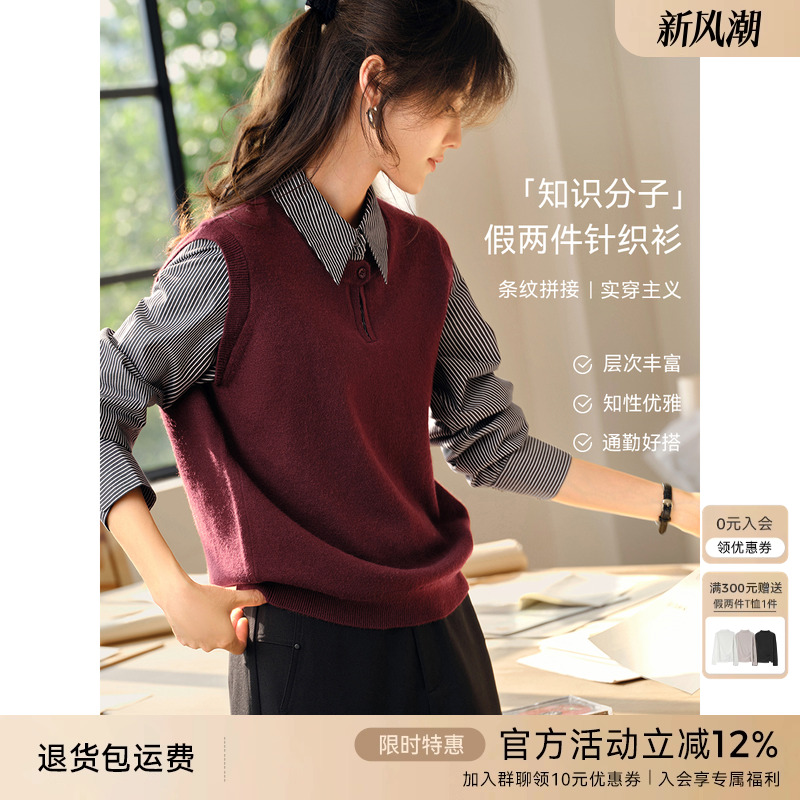 XWI欣未假两件撞色拼接红色针织衫女秋季新款优雅设计感通勤上衣