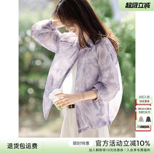 XWI欣未优雅晕染印花立领薄款休闲外套女春夏季舒适透气穿搭上衣