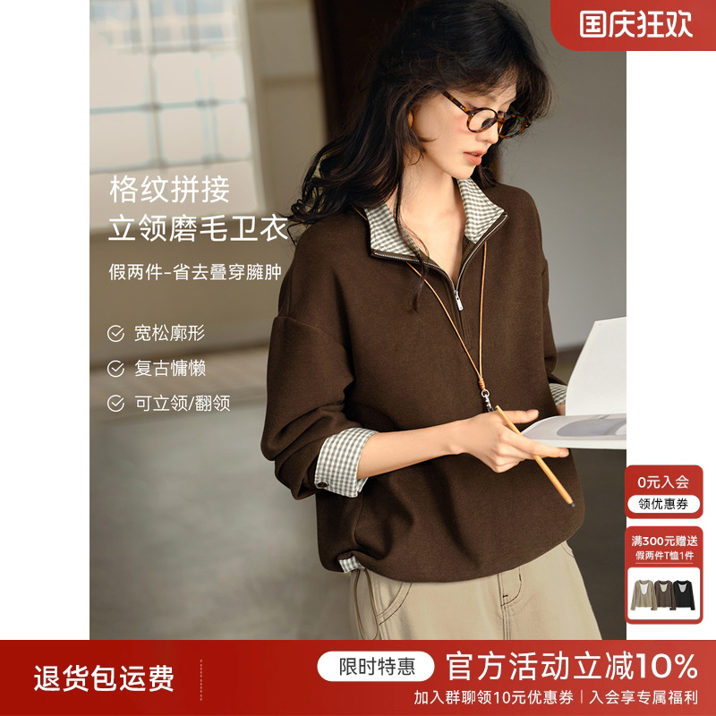 XWI欣未美拉德立领磨毛半拉链卫衣女秋季新款宽松休闲设计感上衣