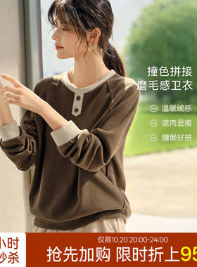 XWI欣未美拉德撞色磨毛绒感卫衣