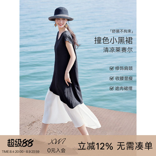 XWI欣未含莱赛尔亚麻黑白拼色连衣裙女夏季V领收腰显瘦不规则长裙