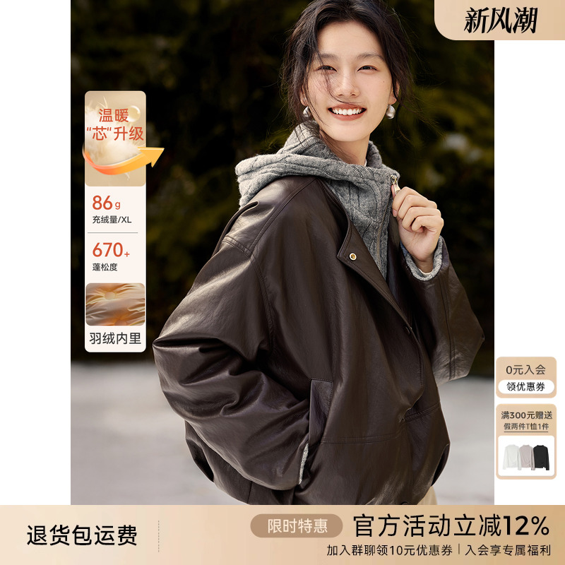 [送打底]XWI欣未复古PU皮90鸭绒羽绒服女冬季针织连帽保暖短外套