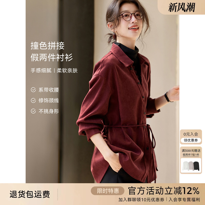 XWI欣未法式优雅假两件花边拼接红色衬衫女秋冬腰带收腰显瘦衬衣