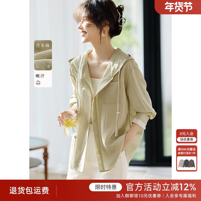 XWI欣未气质优雅衬衫拼接抽绳连帽外套女2025春夏轻薄仿棉麻上衣,女装/女士精品,短外套,淘宝优惠券,粉丝福利购,淘宝优惠卷