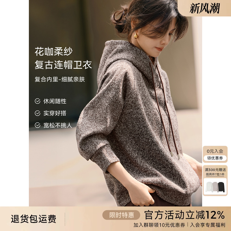 XWI欣未复古花咖抽绳针织连帽卫衣女冬季新款宽松慵懒风套头上衣