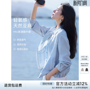 XWI欣未含亚麻MIU系轻薄外套女2026年春夏优雅松弛穿搭蓝色上衣