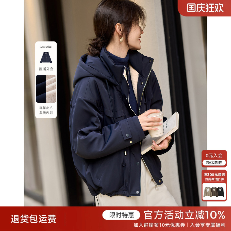 XWI欣未今年流行爆款外套女2024年冬季百搭加绒加厚连帽抽绳上衣