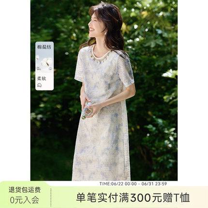XWI欣未渐变晕染贝壳蕾丝连衣裙女夏季新款高级海边度假好看裙子