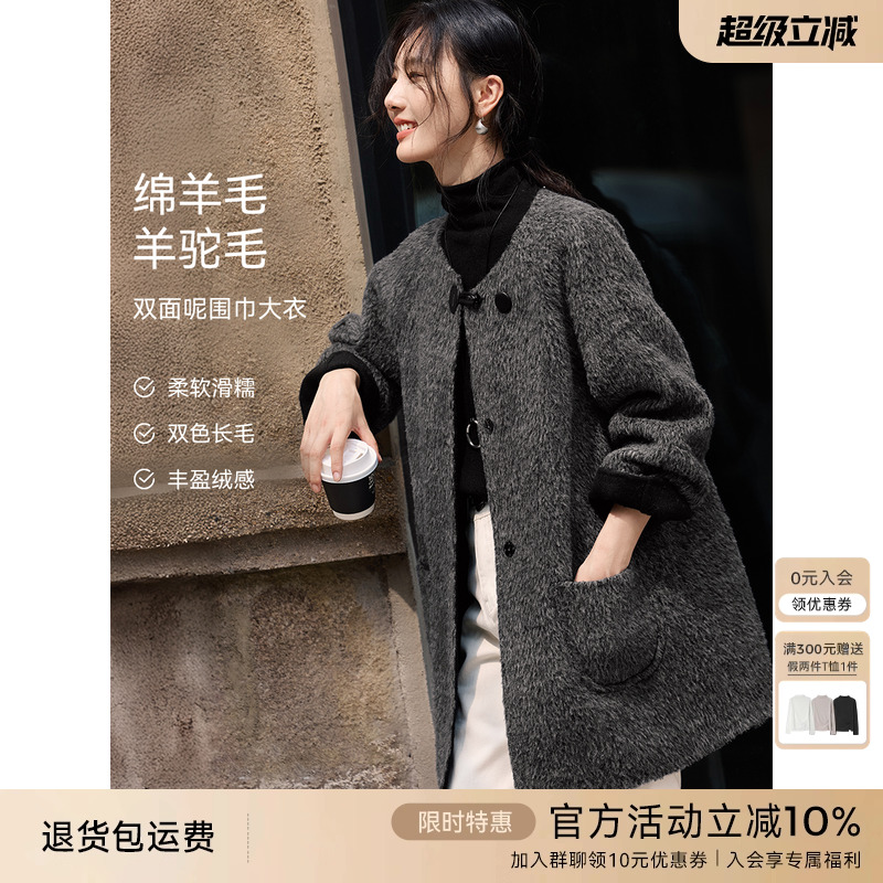 XWI欣未含羊驼毛可拆卸围巾双面呢大衣女冬季灰色高级感毛呢外套