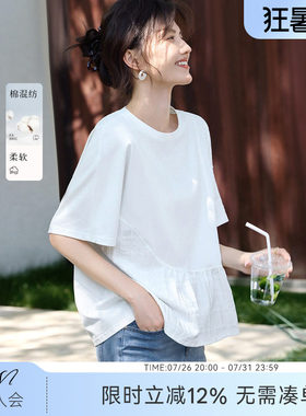 XWI欣未拼接肌理设计感短袖T恤女2026年夏季休闲简约宽松白色上衣