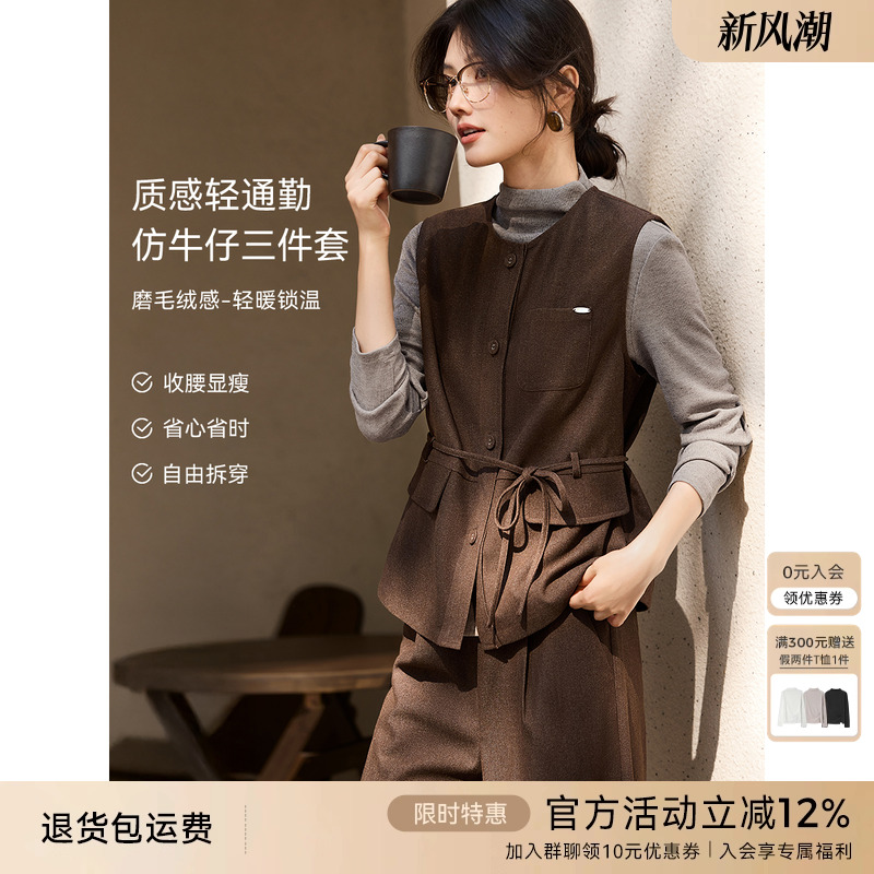 XWI欣未通勤仿牛仔绒感磨毛休闲套装女冬季显瘦巨好看穿搭一整套